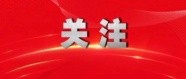 最高檢制發(fā)《關(guān)于加強新時代檢察技術(shù)工作的意見》